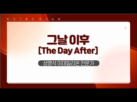 [風流Club]주식의 세가지 원칙(공개_2)