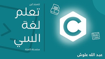 24-Recursive Functions (الدوال العودية)