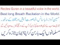 Recites quran in a beautiful voice by karamat ali naeemi sahib in 2020 husn e khitaabat