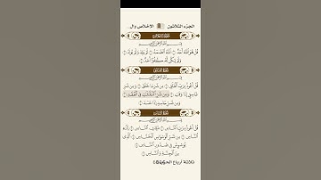 الفلق للشيخ الحصري تحميل القران كامل تلاوة موجودة