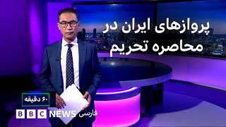 وزیر خزانه‌داری آمریکا: تحریم تمام شرکت‌های هوا...
