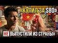 ЭТО НЕЛЬЗЯ везти и покупать во ВЬЕТНАМЕ в 2026 году! ТЮРЬМА, ШТРАФЫ, КОНФИСКАЦИЯ, ДОПРОСЫ.