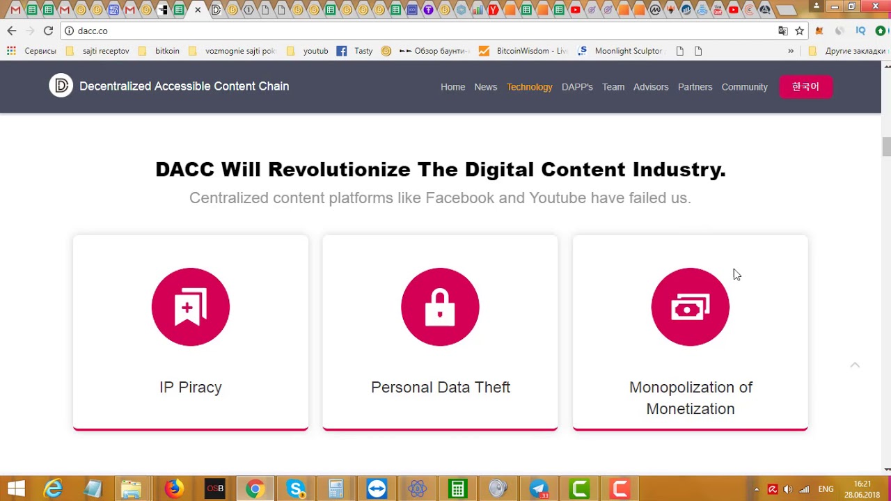 DACC децентрализованная платформа для контента. YouTube