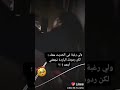 اجمل حالات واتس مقطع ليكي حزينه اجمل حالات واتس مقطع ليكي حزينه