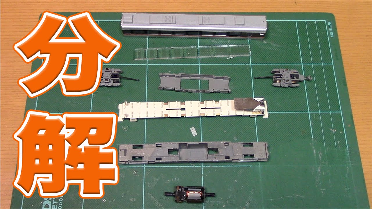 KATO キハ85 動力化 ジャンク カトーのキハ85非貫通先頭車にモーターを組み込み改造中