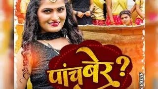 Panch Ber Chumma Lele Ba Slowed   reverb