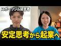 長崎でスポーツジム経営「元々は安定思考でした」