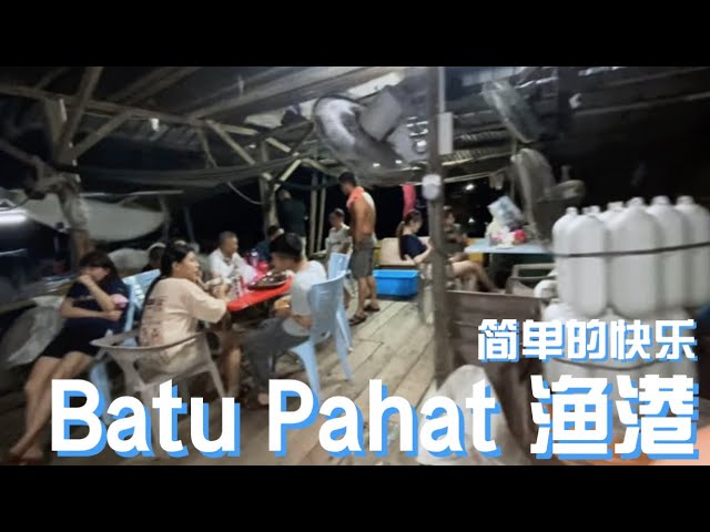Sugai Ayam Batu Pahat/“Sakai “老板小港码头Minyak Beku Batu Pahat, Johor class=