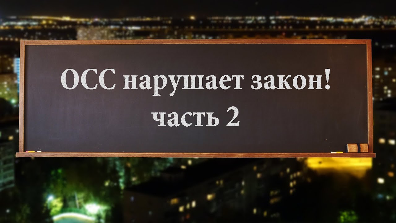 Осс д. Осс город.