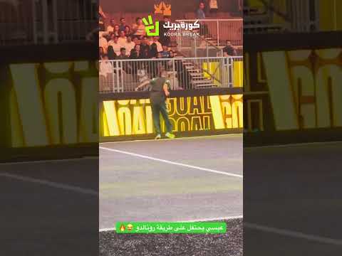 عبسي يحتفل على طريقة رونالدو   عبسي  32