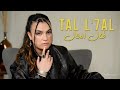 Ahlam bakkali  tal l7al   exclusive music 