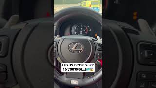 Lexus is350 2022, 16’700’000 тенге в Дубае 😱 Lexus IS350 #автомобили #обзор #дубай #kia #камри