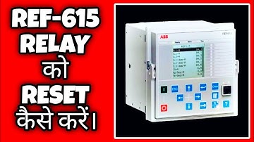 How To Reset ABB Ref615 Relay 🤔 | ref615 relay tripping to reset process | #sselechtology