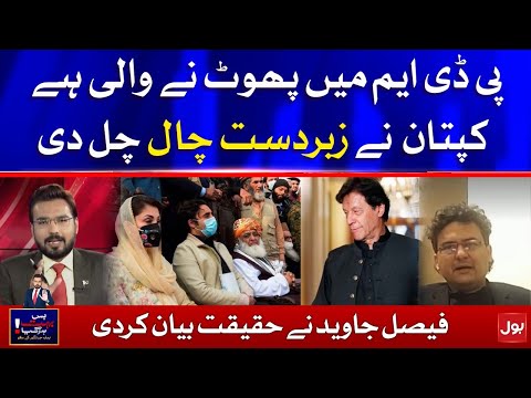 PDM vs PTI Government - Faisal Javed Latest Interview