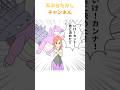 いけ!カンナ!君に決めた!!#アニメ #漫画 #ポケモン