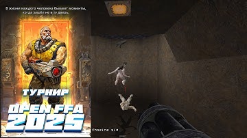 aid - Quake2 OPEN FFA 2025 - квалификация 3 - q2dm1 - 21.10.2025