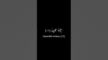 كرومات سوداء _ عمرو بن علي الترباني _ سورة الإنفطار #كرومات_سوداء #قرآن #قران