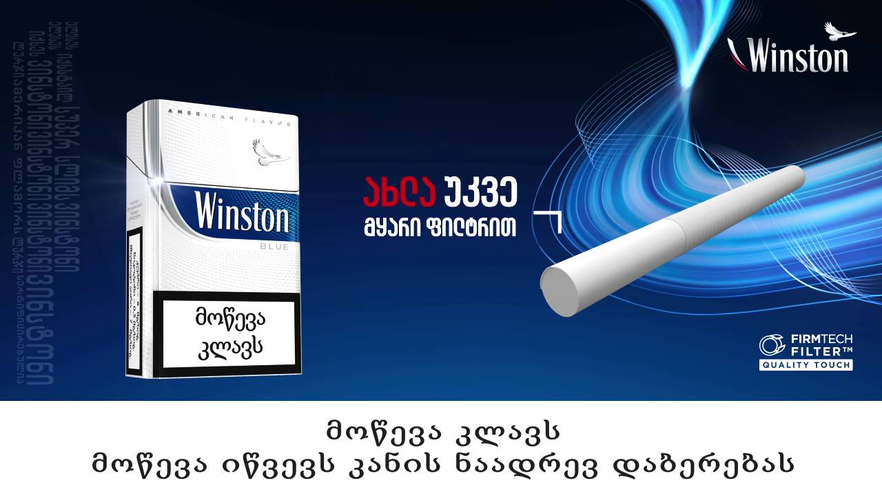 Винстон лаунж сигареты. Сигареты Winston Blue. Сигареты Винстон Блю Winston Blue. Сигареты Винстон синие 2023. Сигареты Winston Blue МРЦ.