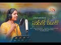 Enduko Emito [ Official ] Songs ||  Telugu Music ||  Udayabindu Tentu