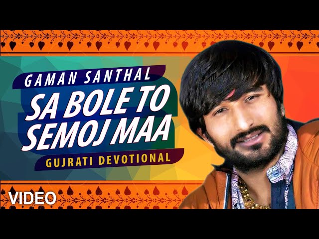 640px x 480px - Sa Bole To Semoj Maa | Gujrati Devotional HD Video | Gaman Santhal,Kajal  Maheriya | Gujrati Sangeet - YouTube