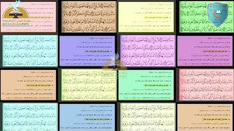 12- تربية دينية - سورة نوح الجزء الثانى