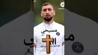 اديان لاعبين المنتخب الفرنسي باريس سانت جيرمان اشترك واكتب اذا انت مسلم📿🤲او اذا مسيحي➕⚕او اذا يهودي🔯