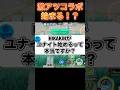 HIKAKINがユナイトを始める!?!?#ポケモンユナイト #ユナイト