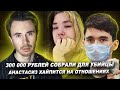 УБИЙЦУ ИЗ КАЗАНИ ВЫПУСТЯТ? НОВЫЕ ПОДРОБНОСТИ. АНАСТАЗИС ВСЕХ ОБМАНУЛА