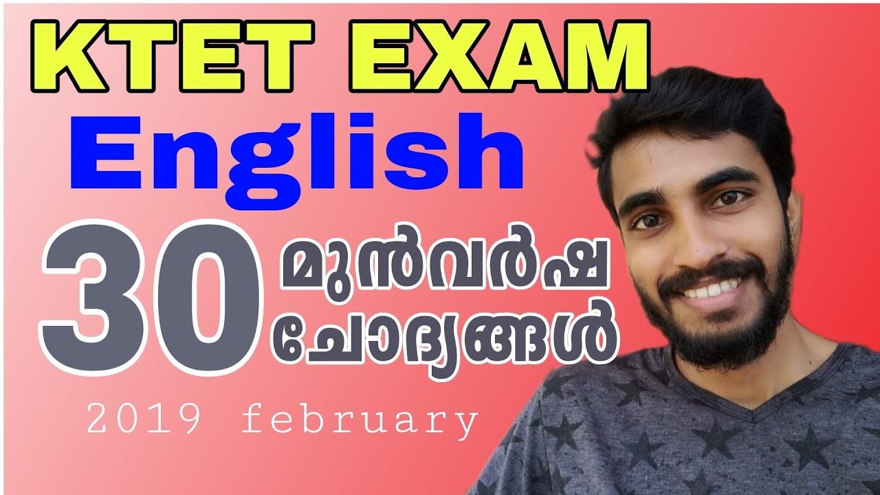 KTET EXAM ENGLISH QUESTION PAPER DISCUSSION|30 മുൻവർഷ ചോദ്യങ്ങൾ|2019 february|KTET english