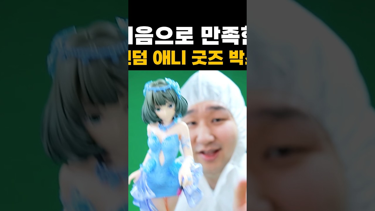 애니메이션 굿즈 랜덤박스