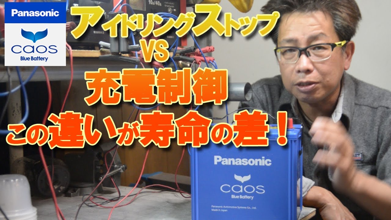 【おさむちゃん】Panasonic caos Panasonic Chaos Q105 Battery - The performance difference