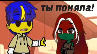 Наркомания из тик тока [Cacha life /Cacha club]