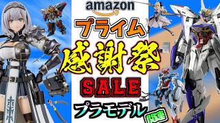 [Amazon Prime Big Deal Days 2026] Must-Have Items from the Early Sale! A Thorough Guide to Plasti...