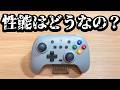 [スイッチ2]安くてかわいいコントローラーは実際使えるの？