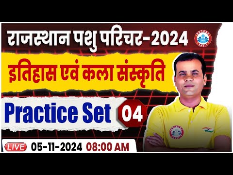 Rajasthan Pashu Parichar 2024, Animal Attendant, History, Art & Culture Practice Set 04 | by Ram Sir