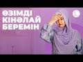 ӨЗІМДІ КІНӘЛАЙ БЕРЕМІН / БАЛҚИЯ БАЛТАБАЙ / чувтсво вины / психология