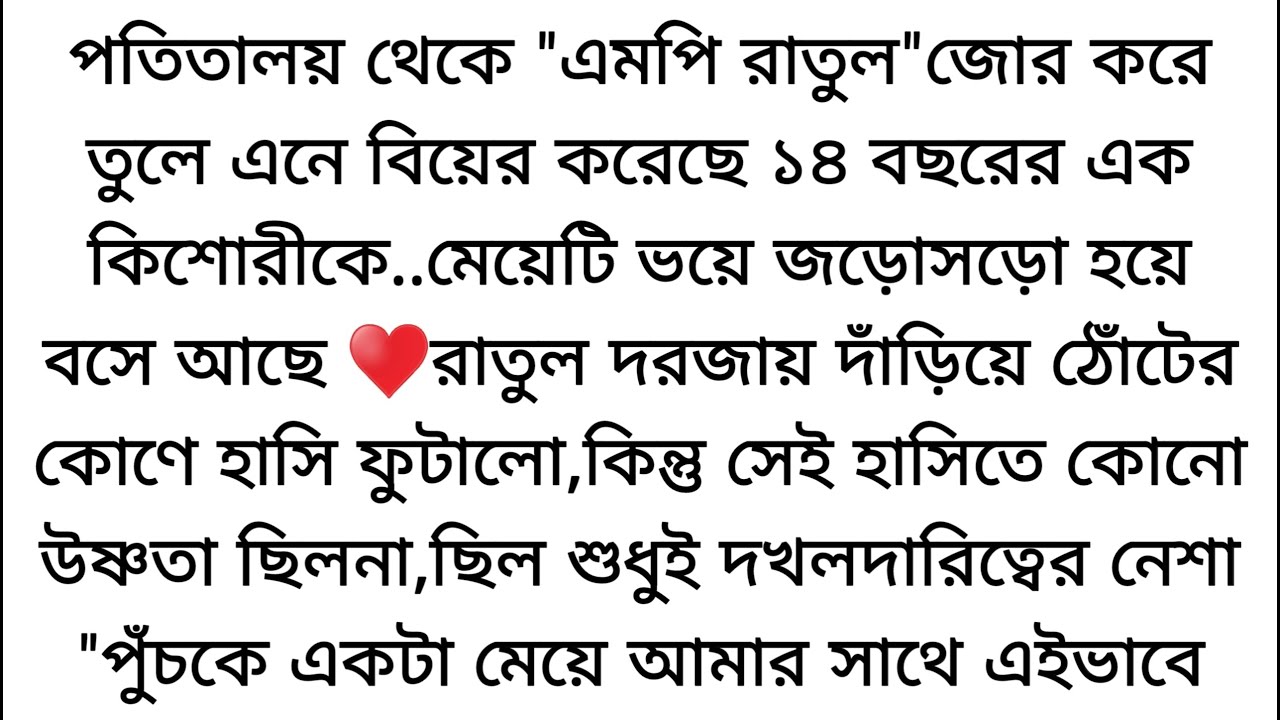 একটা পুঁচকে মেয়ে আমার সাথে এইভাবে কথা বলেছে তাও আমার চোখে চোখ রেখে?
