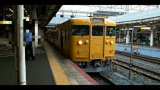 113系B-07編成 姫路行き普通 岡山駅発車