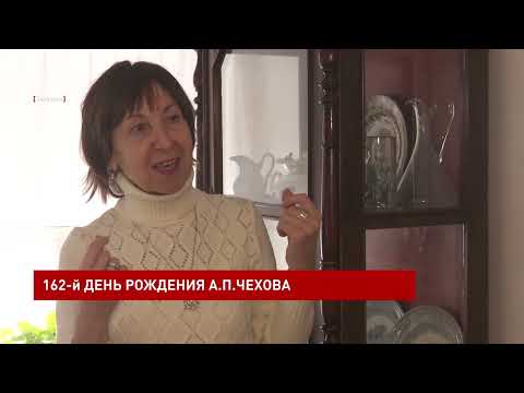 День рождения Антона Павловича Чехова