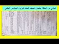 اسئلة نصف السنة فيزياء السادس العلمي