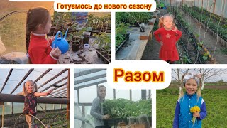 Плануємо новий сезон в селі.   Теплиця.Чи реально заробляти в селі?