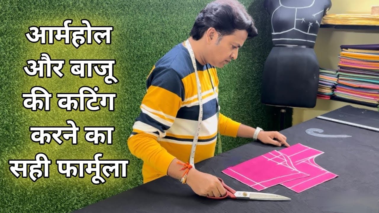 Armhole और Sleeves कटिंग करने का सही फार्मूला / Armhole  Sleeves Cutting Tips / @Armhole Cutting
