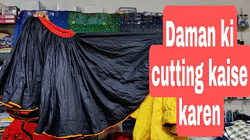 52 Gaj ke Daman ki cutting in Hindi #दामण || दामन कैसे बनाएं ||