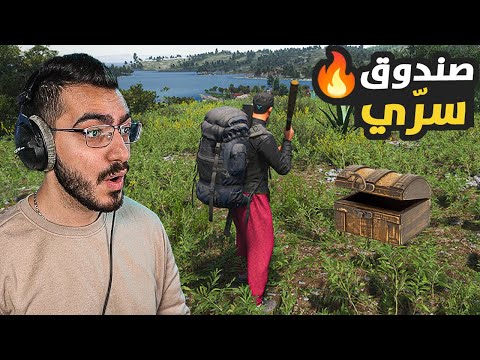 حصلت صندوق سر ي في مكان مجهول مغامرات في عالم سكم  3