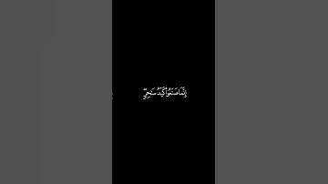 كروما شاشه سوداء قرآن كريم 🌿تلاوة من سورة طه 🌿القارئ ناصر القطامي 🌿