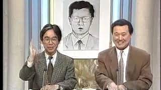 グリコ 森永事件 かい人21面相 Youtube