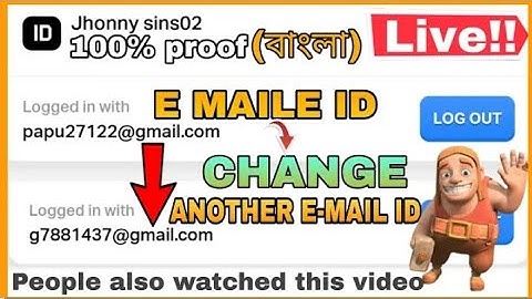 How to Change Gmail COC কিভাবে জিমেইল - পরিবর্তন করবেন! (বাংলা) Clash of Clans