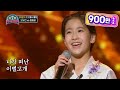 전국의 이모 삼촌 팬들 홀릭한 무대~♥ 오유진 - 신 사랑고개 [트롯전국체전] | KBS 210109 방송