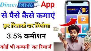 Direct Pay4u App Real or Fake | Direct Pay4u App | Direct Pay 4u app Review | DirectPay4u 2025