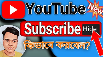Subscribe hide kivabe korbo? hide subscribers on YouTube.